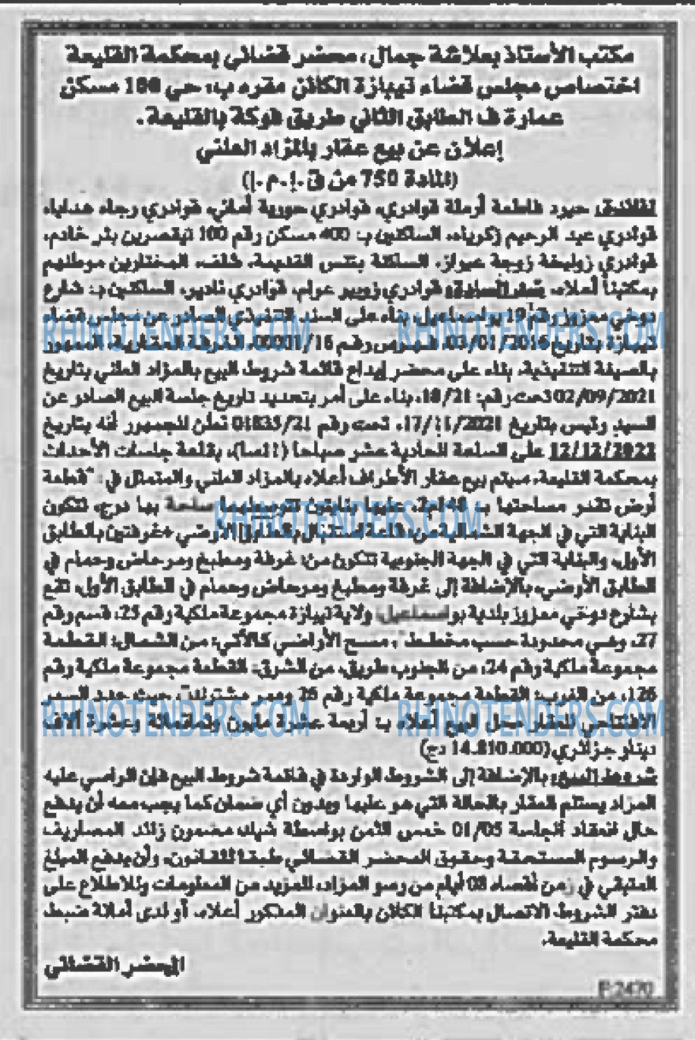 EL KHABAR