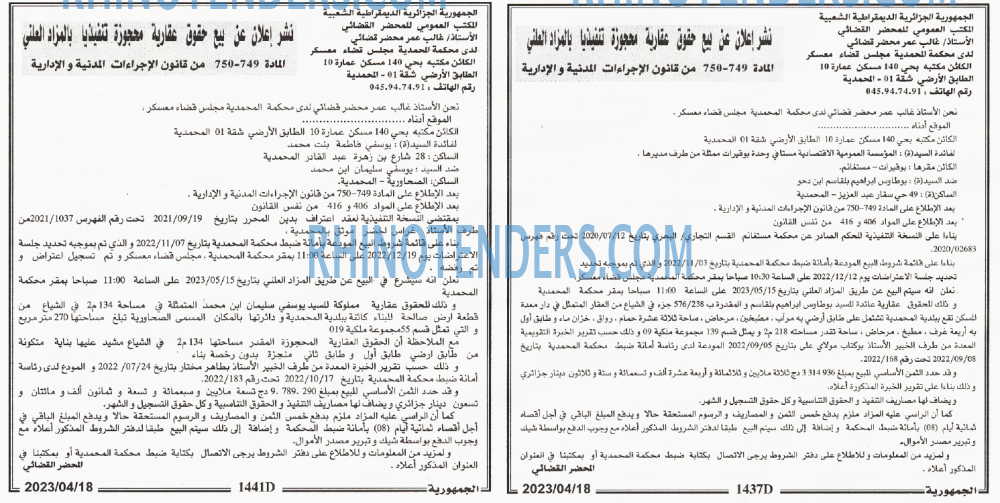الجمهورية