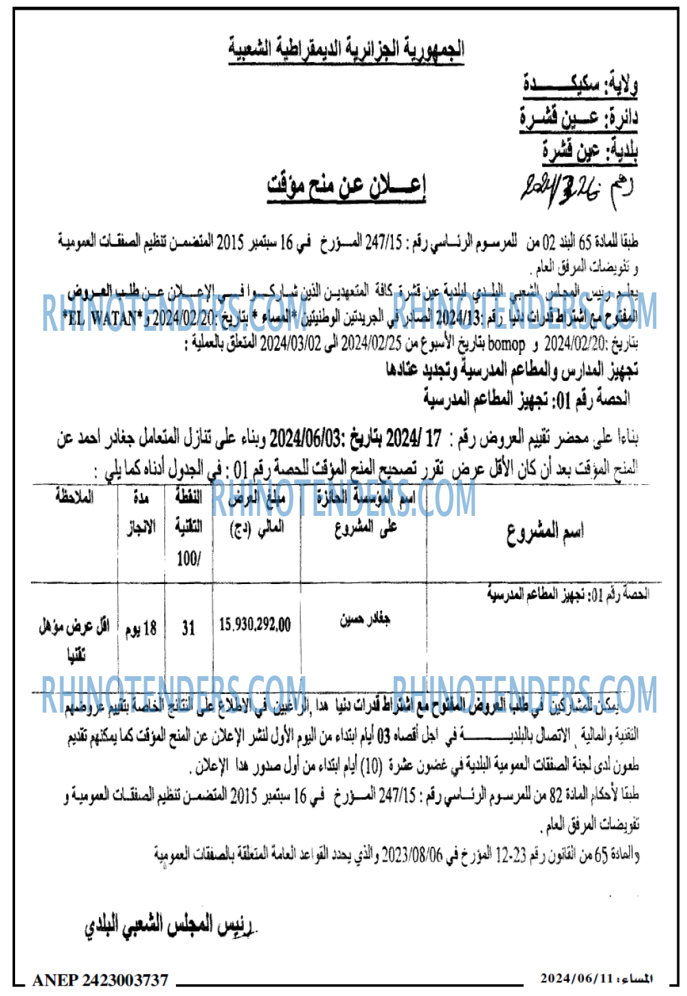 المساء