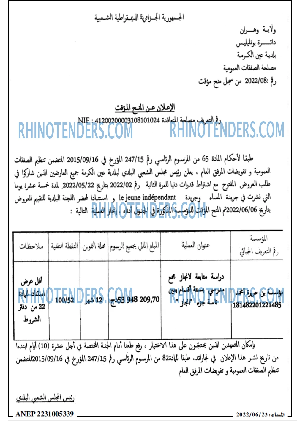 المساء