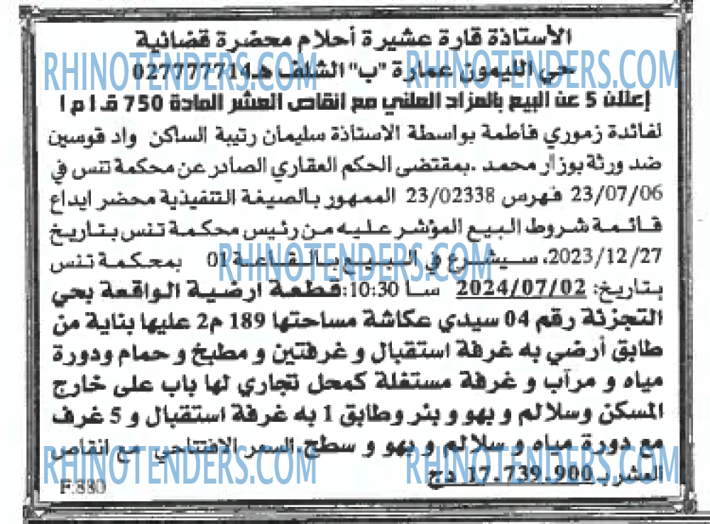 EL KHABAR