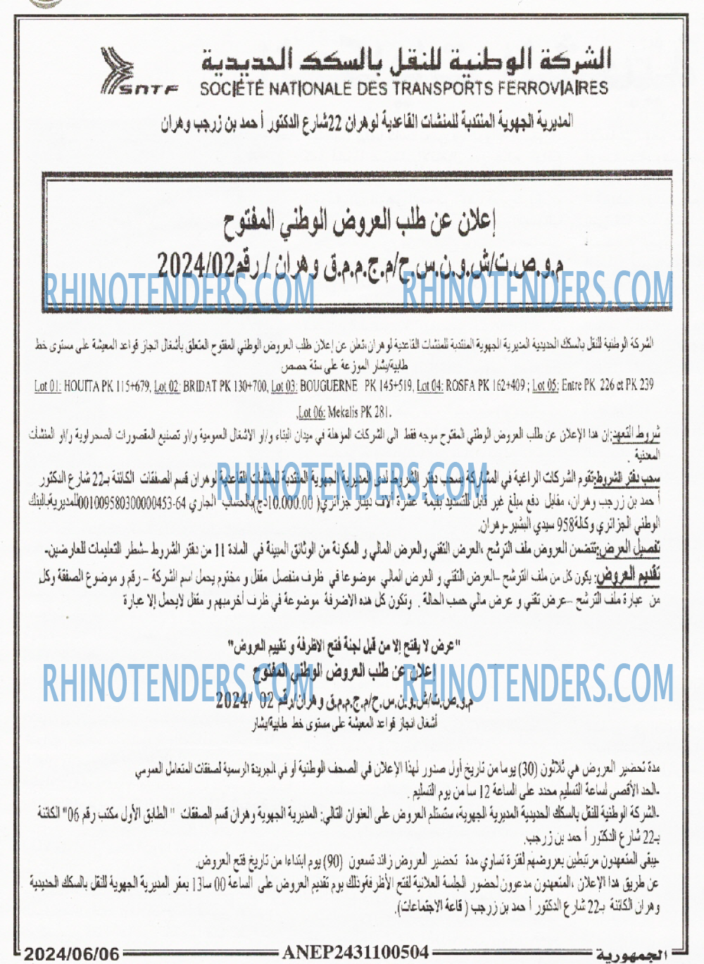 الجمهورية