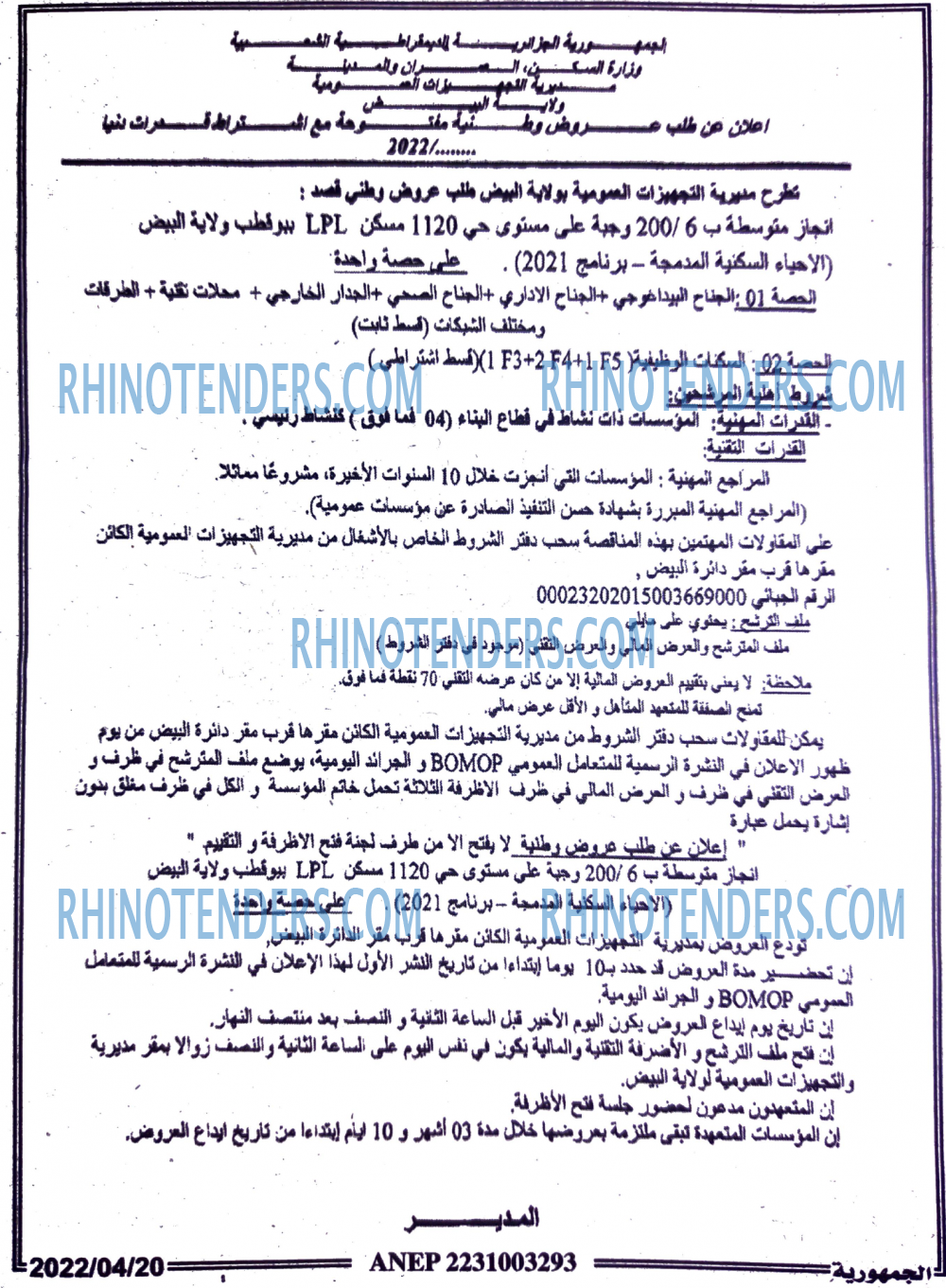 الجمهورية