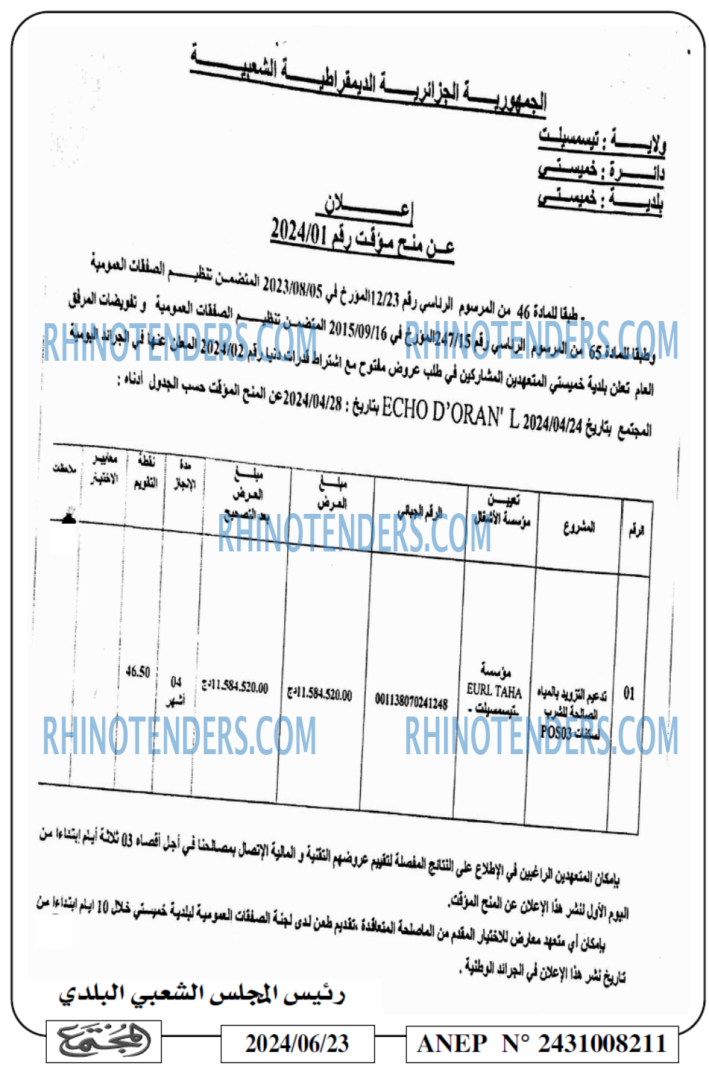 المجتمع