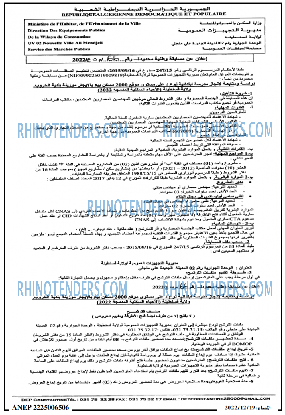 المساء