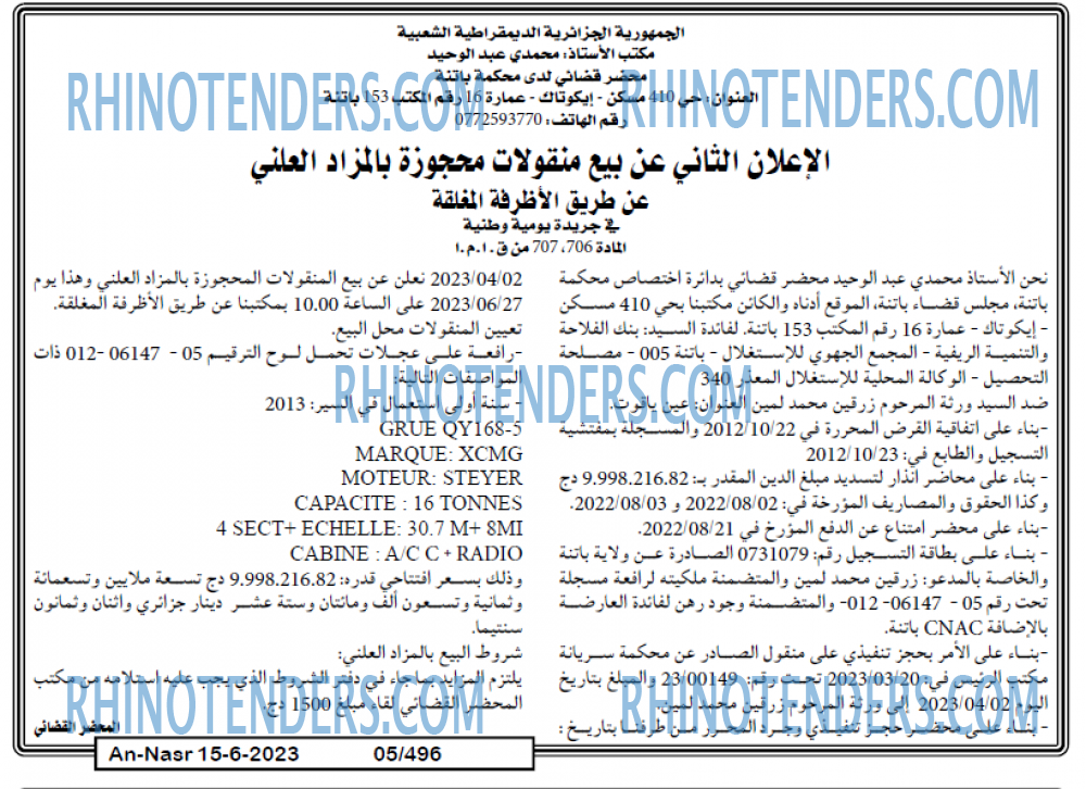 AN-NASR