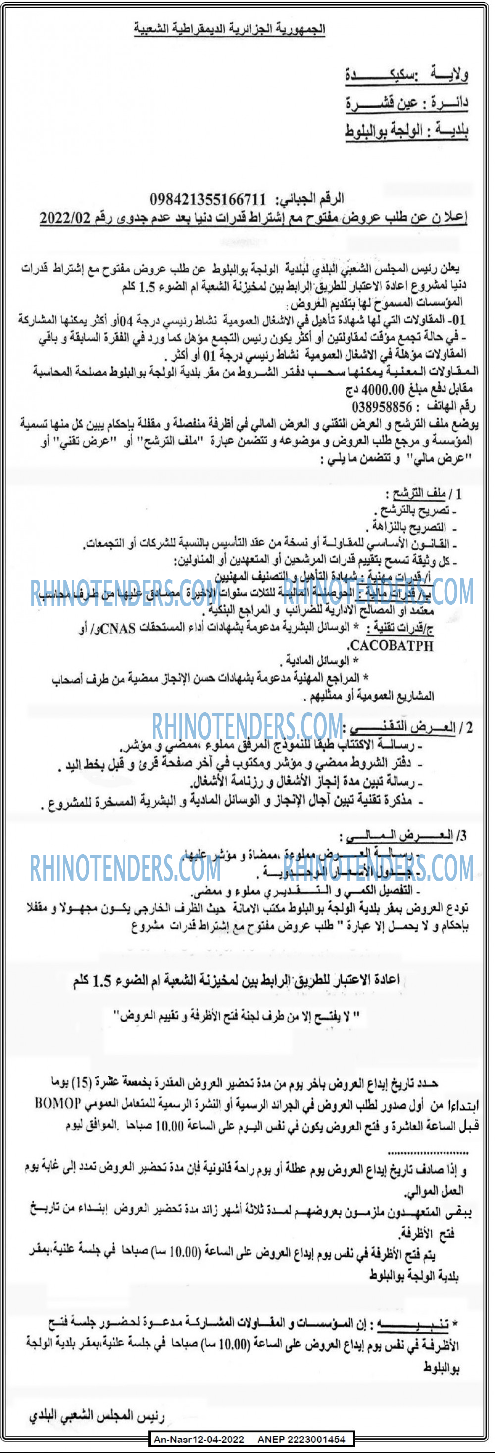 AN-NASR