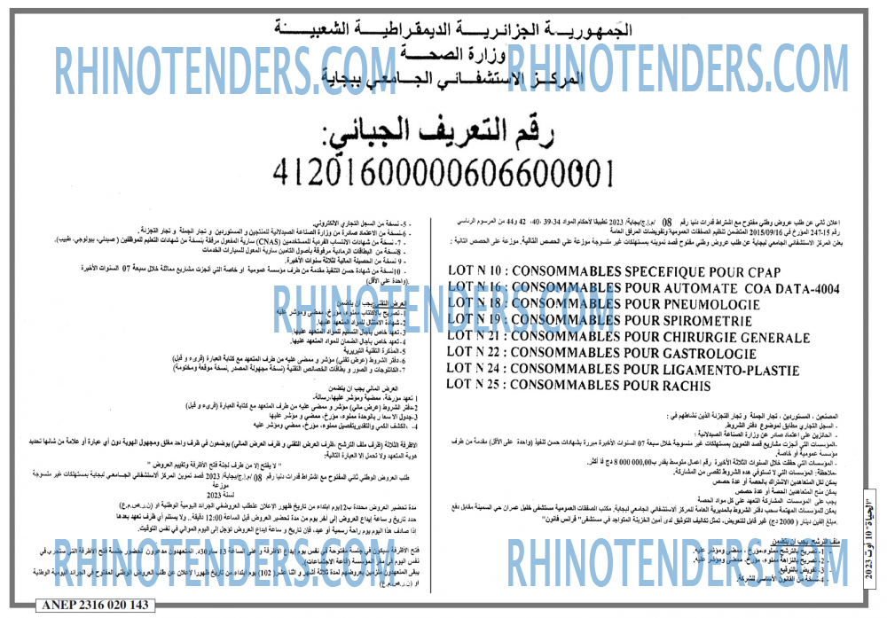 الحياة