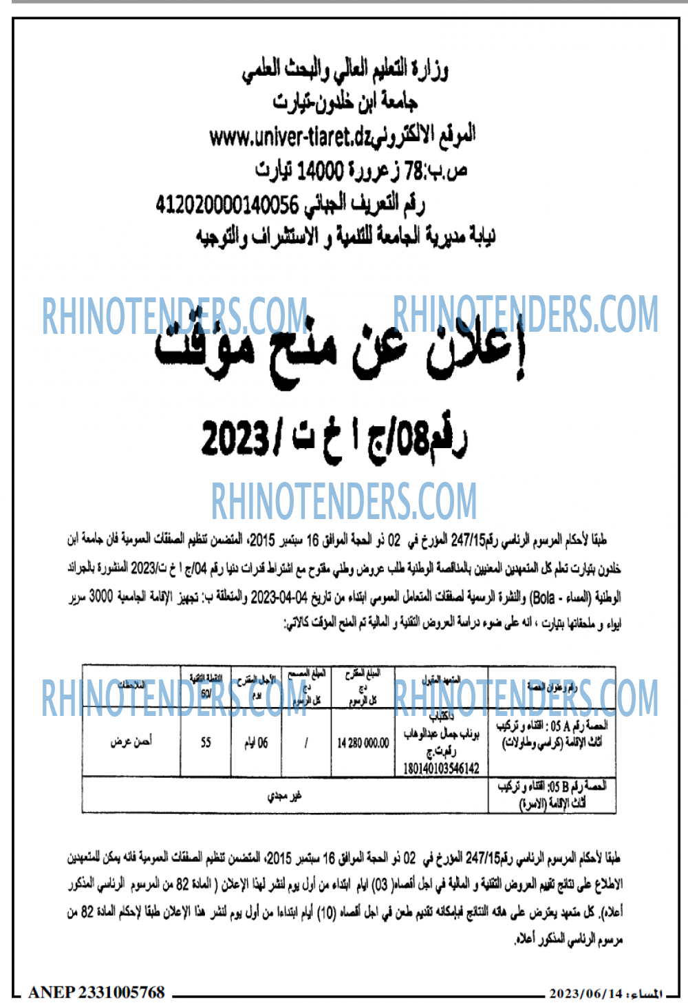 المساء