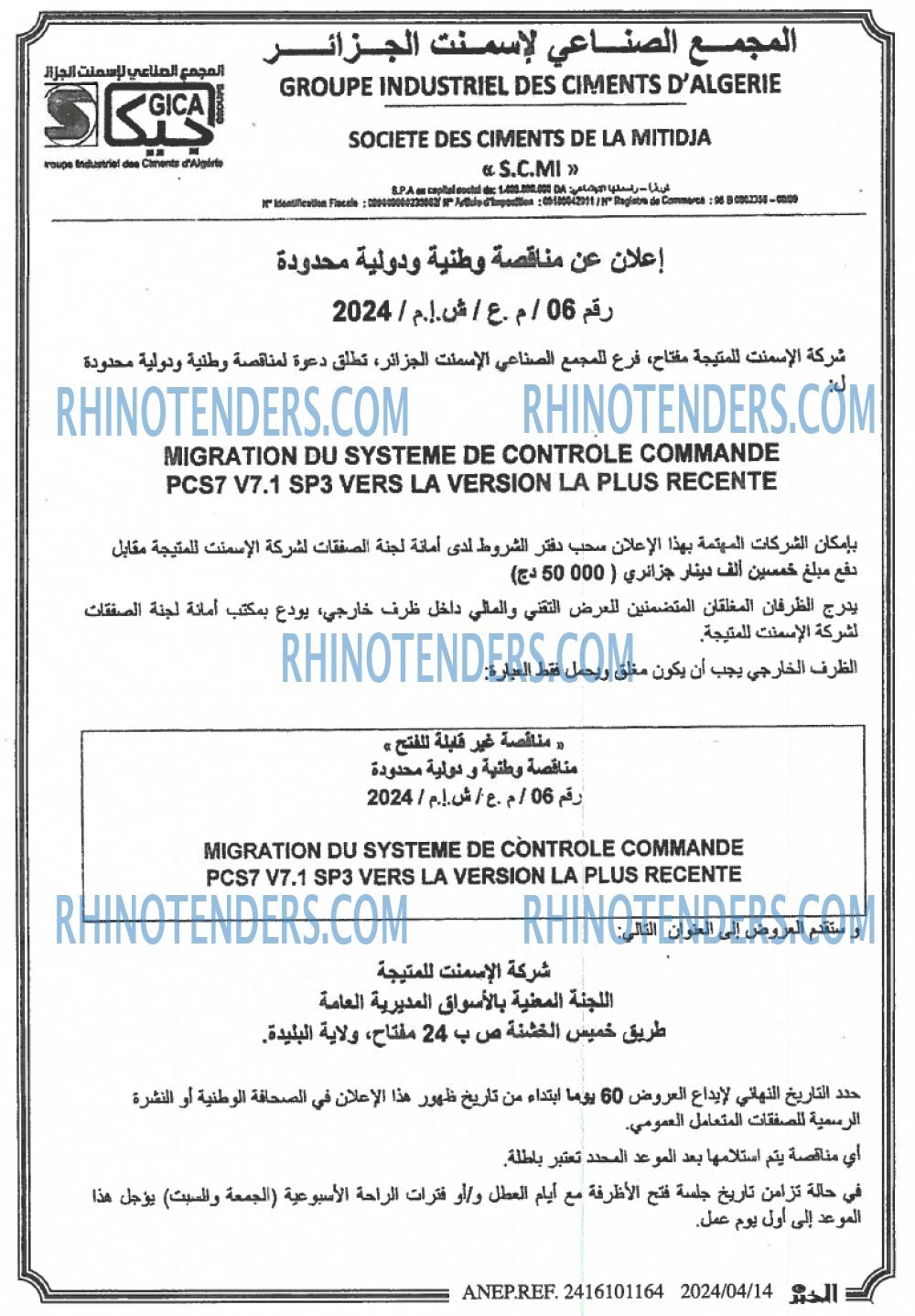 EL KHABAR