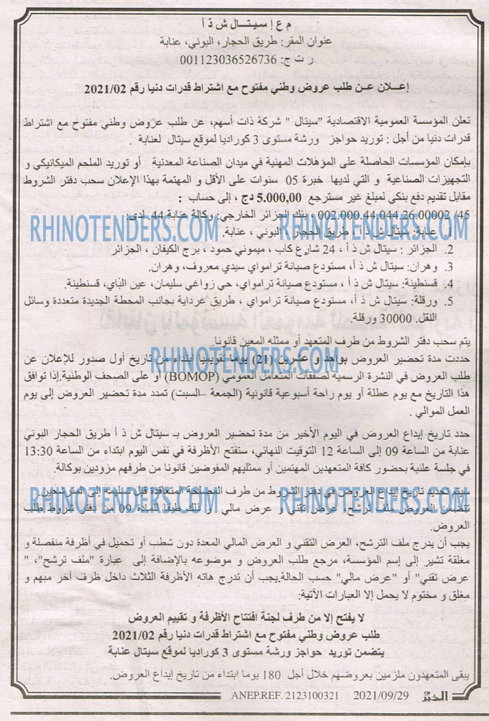 EL KHABAR