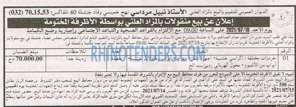 EL KHABAR