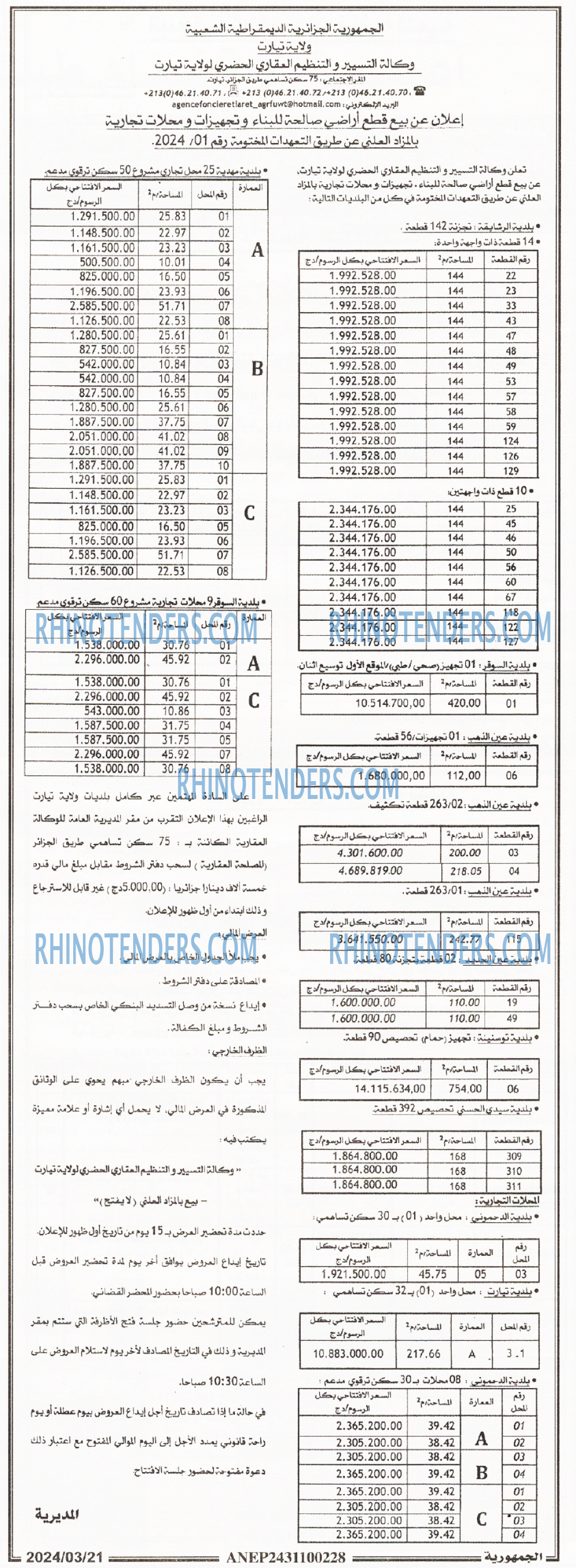 الجمهورية