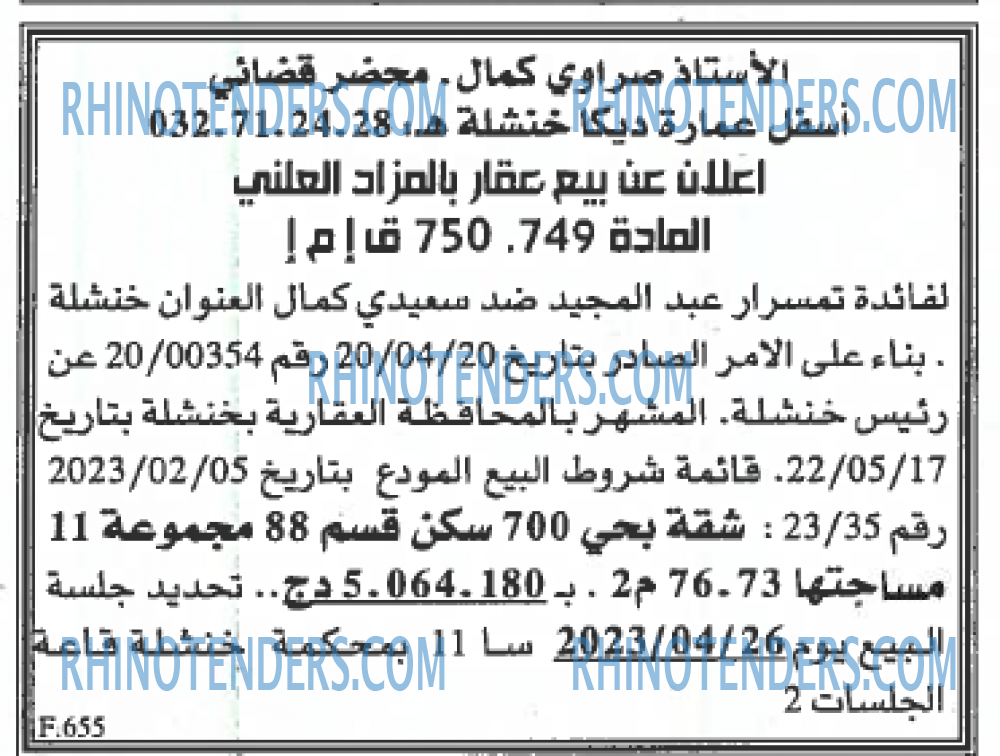 EL KHABAR