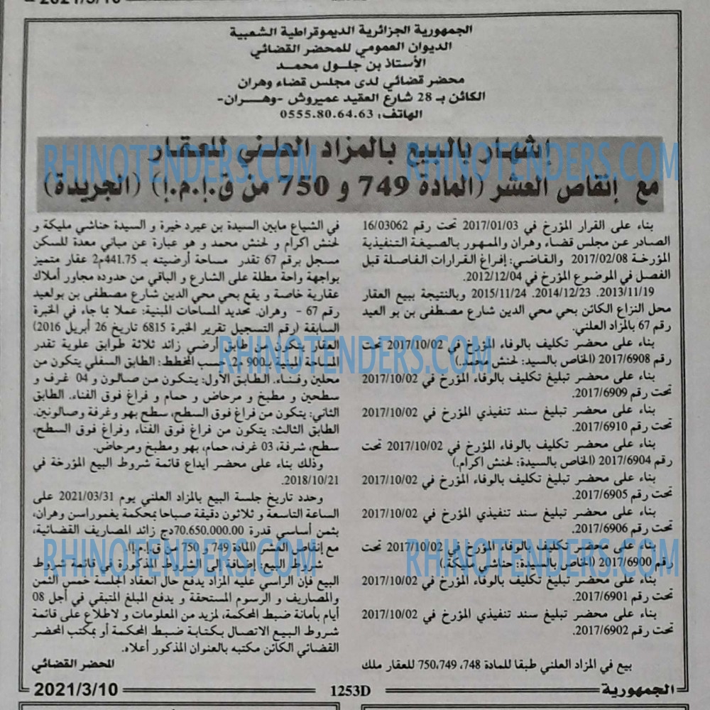 الجمهورية