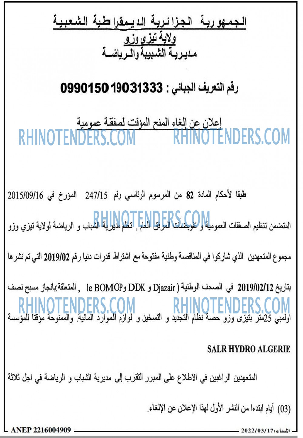 المساء