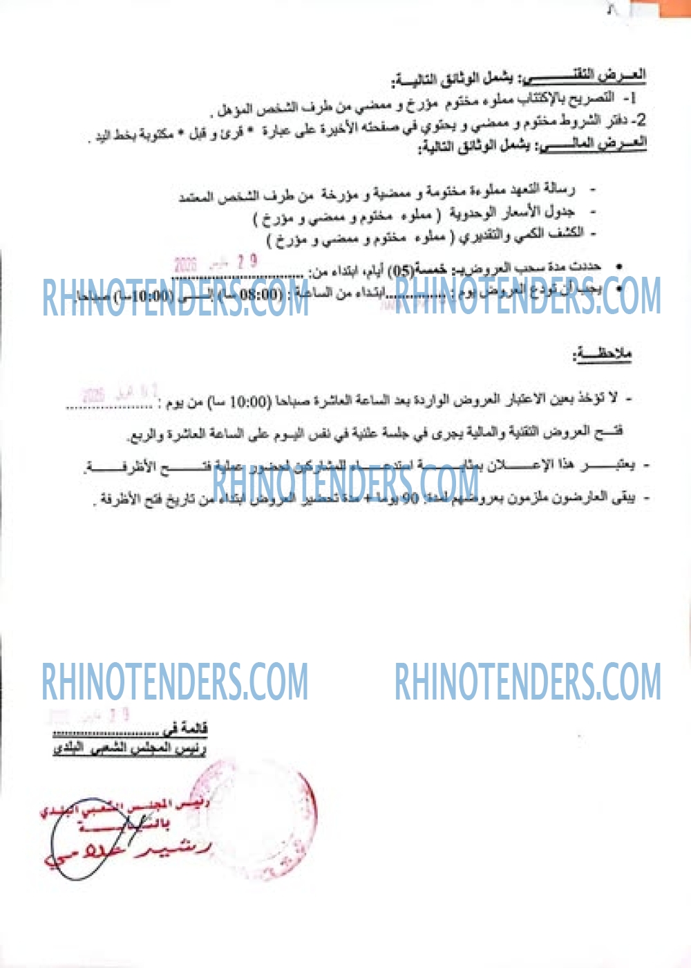 Rhinotenders