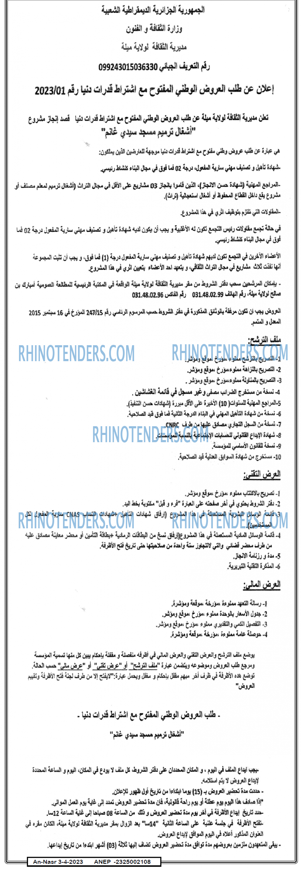 AN-NASR
