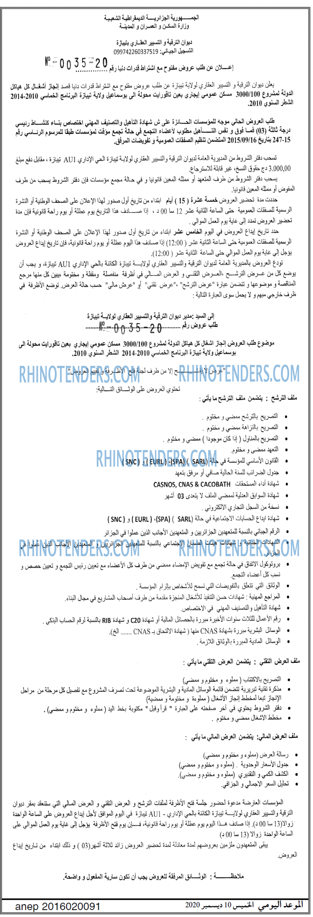 الموعد اليومي