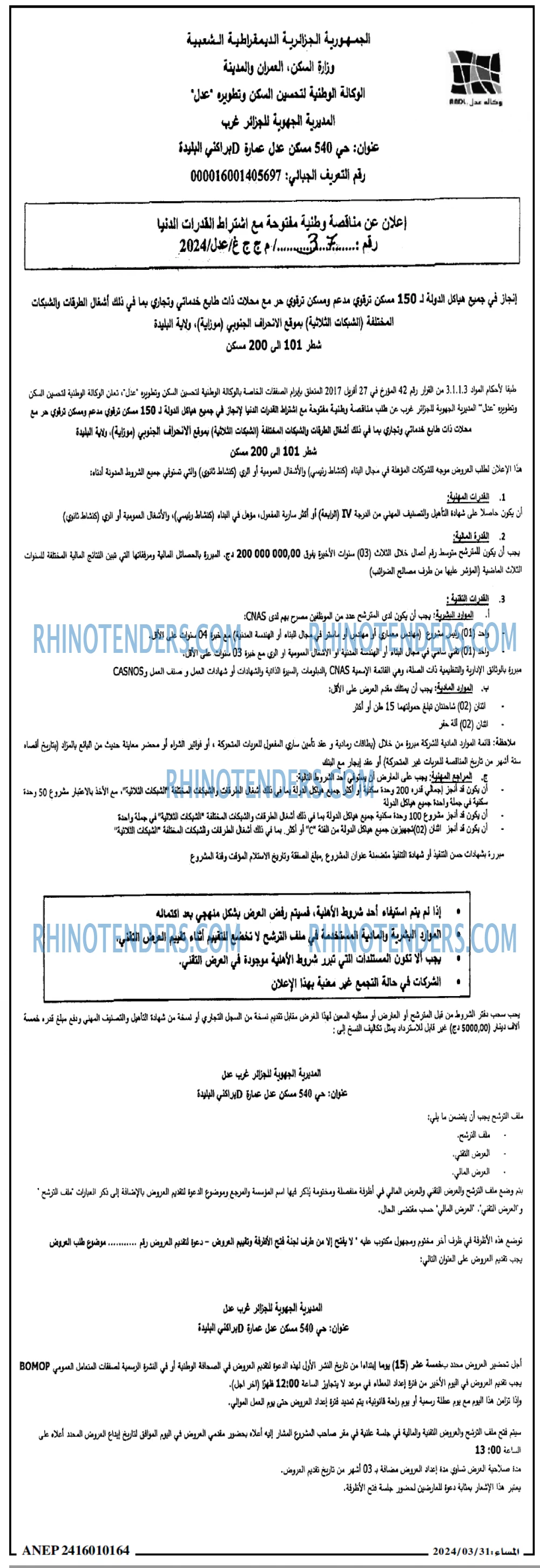المساء