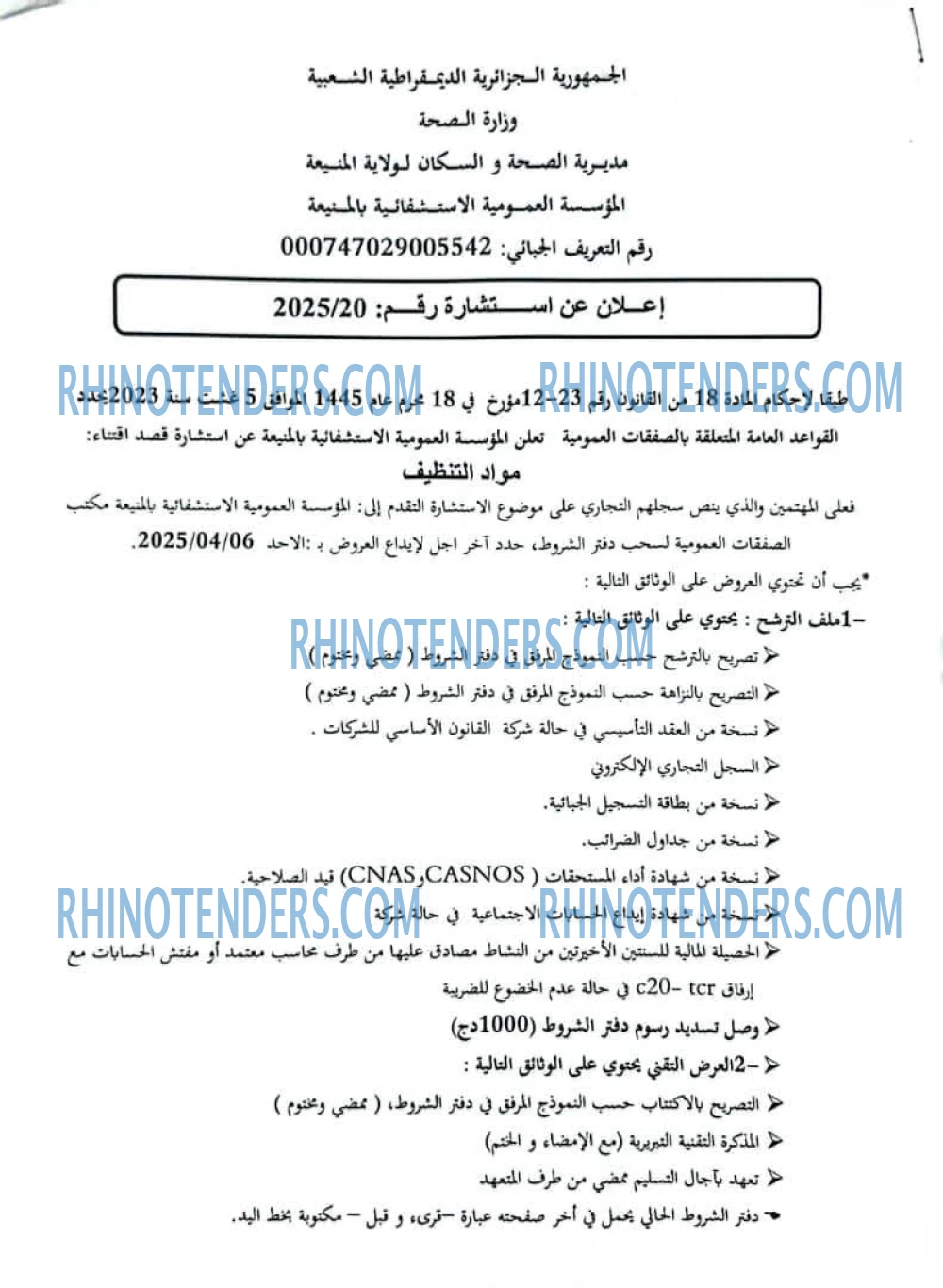 Rhinotenders