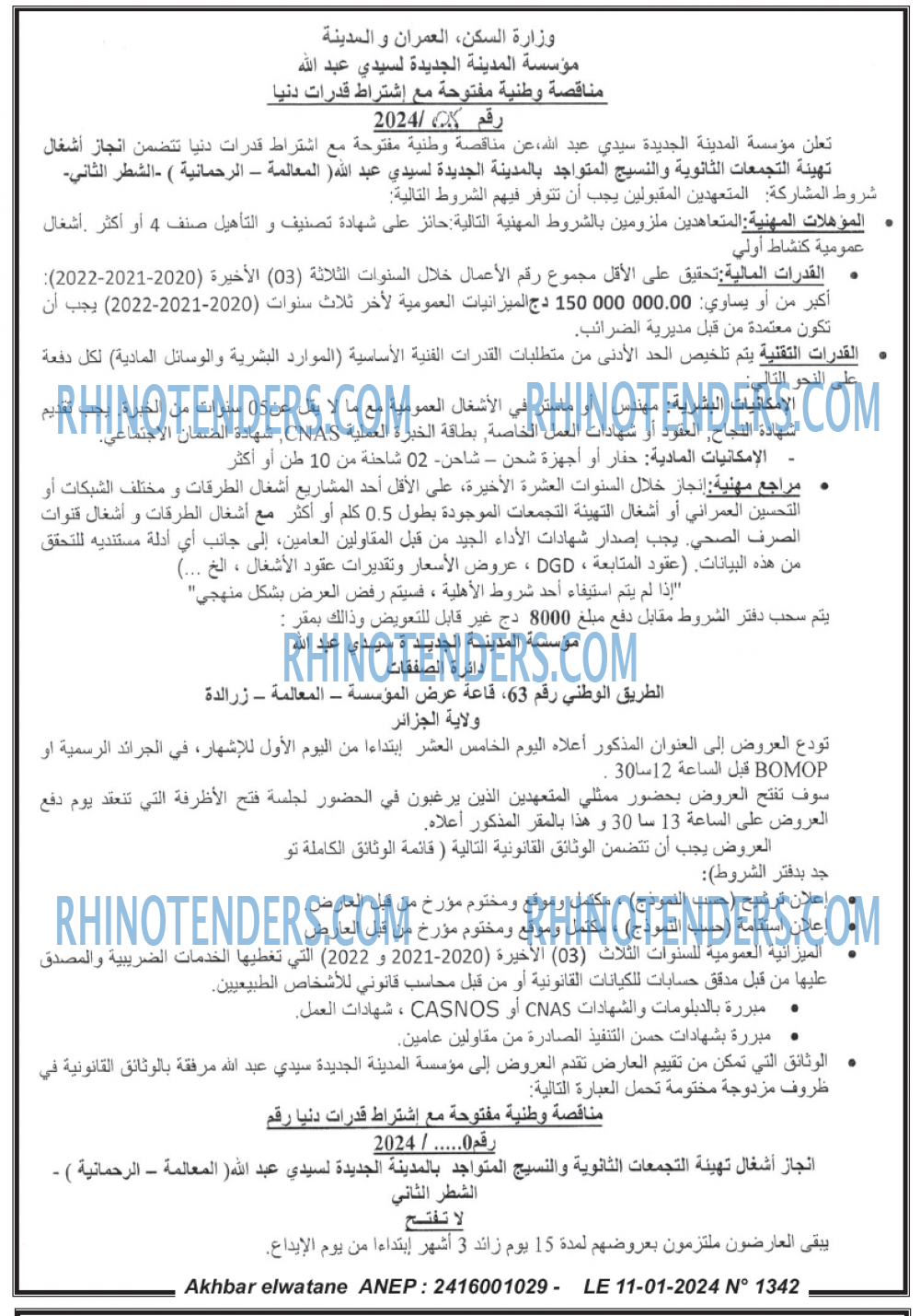 Akhbar Lwatan