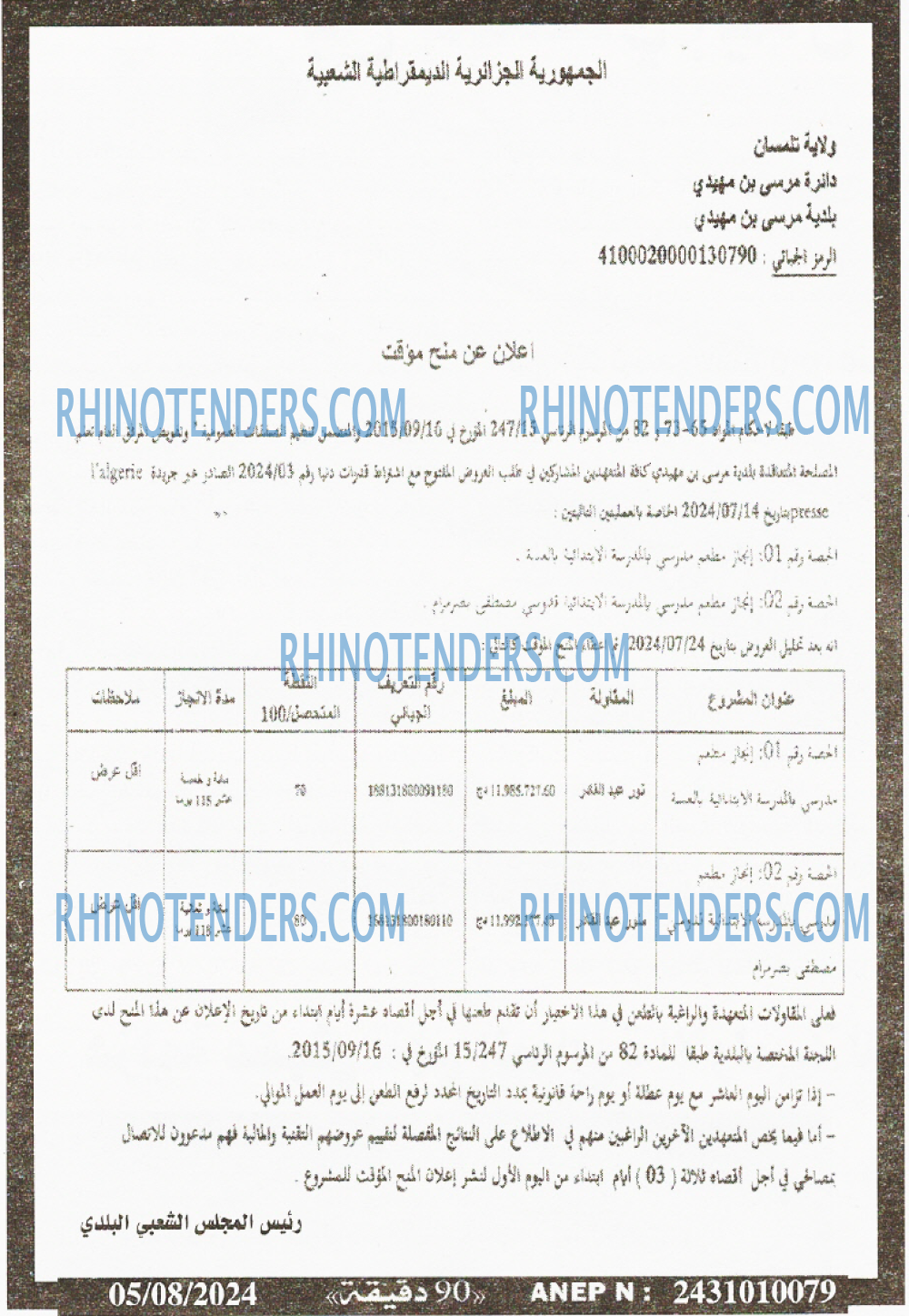 90 دقيقة