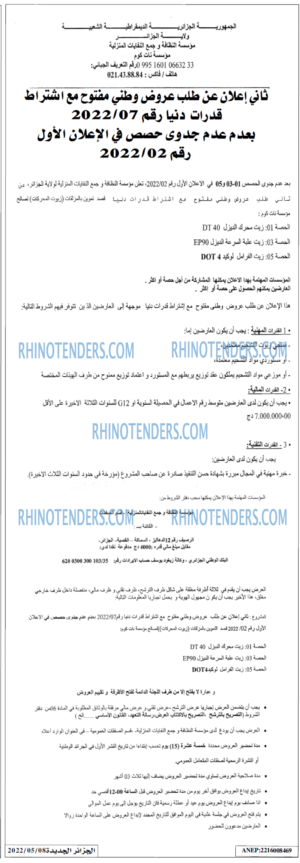 الجزائر الجديدة