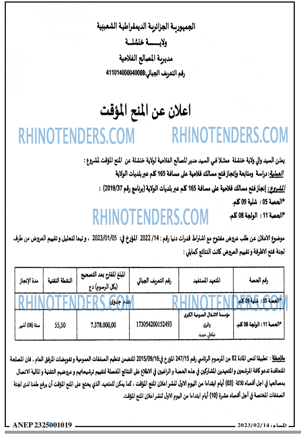 المساء