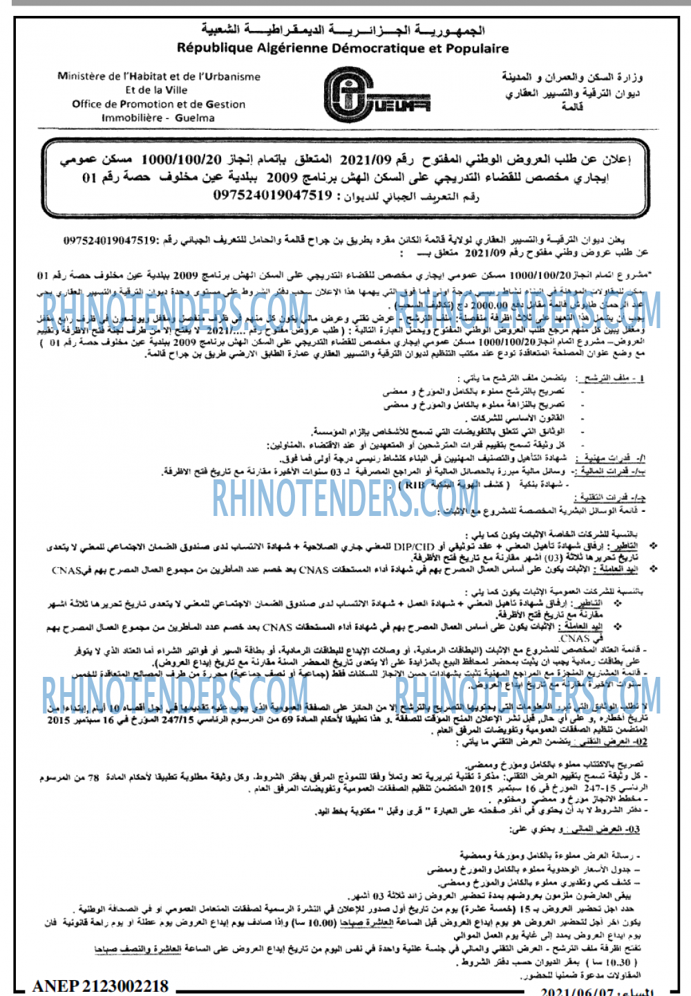 المساء