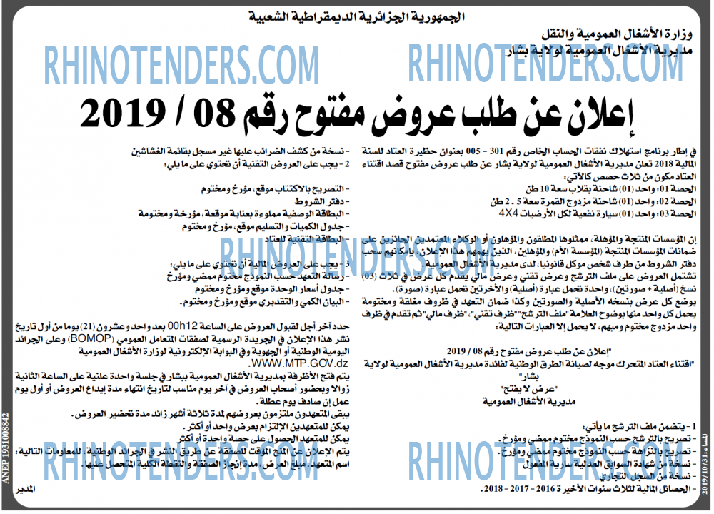 المساء