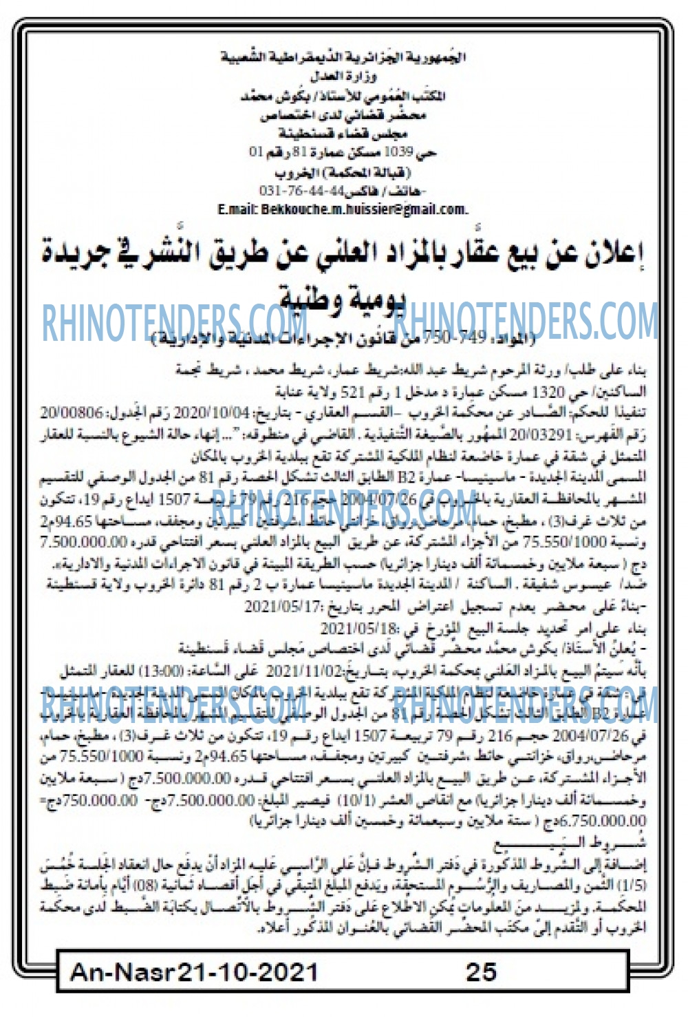 AN-NASR