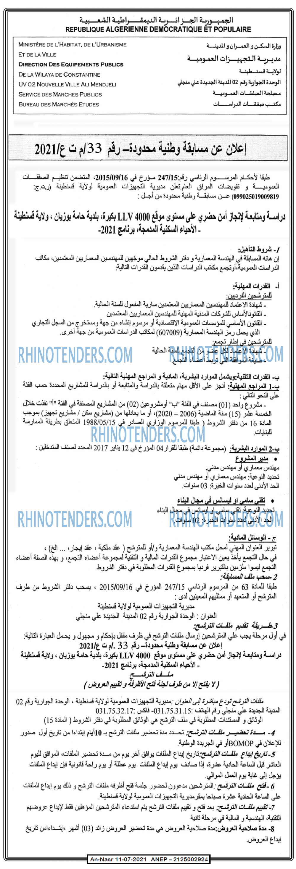 AN-NASR