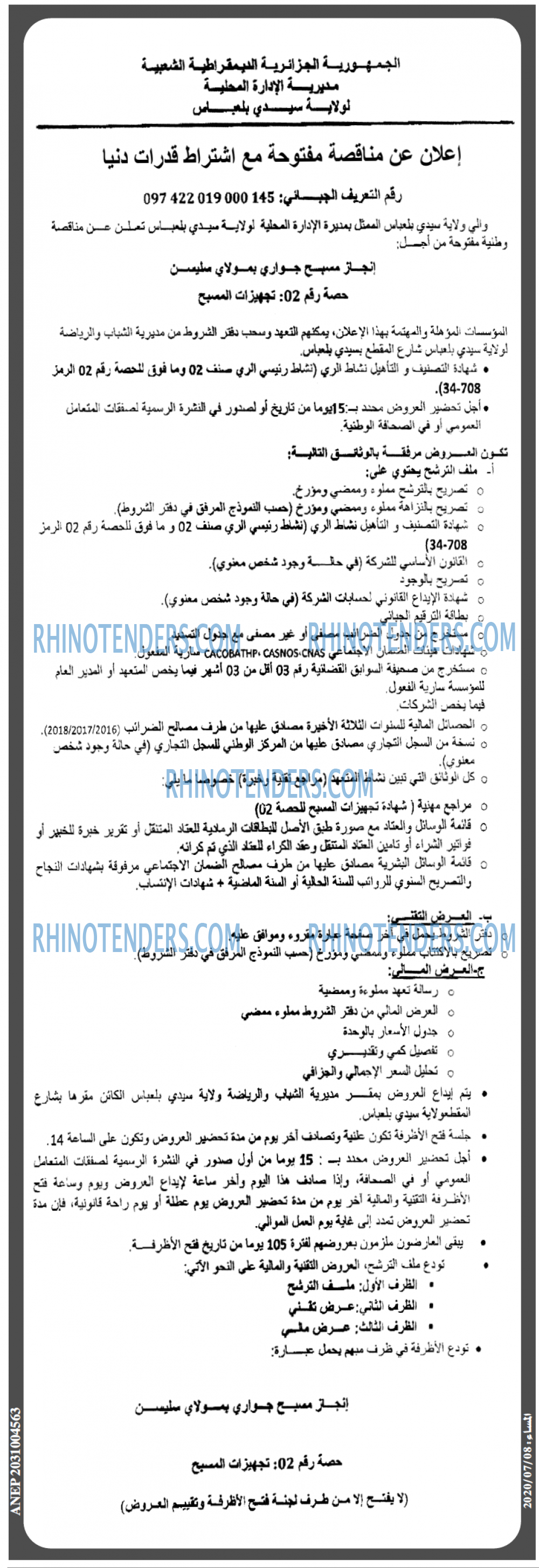 المساء