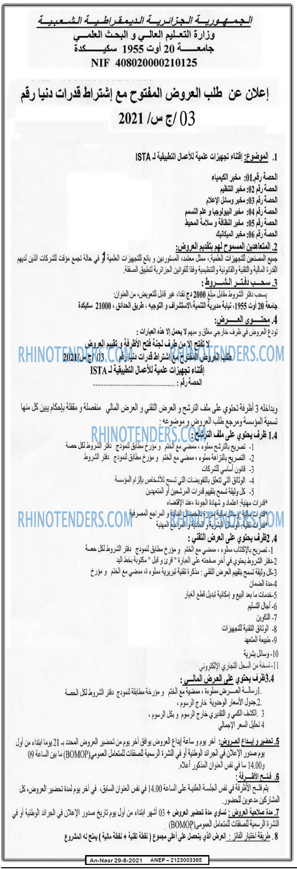 AN-NASR
