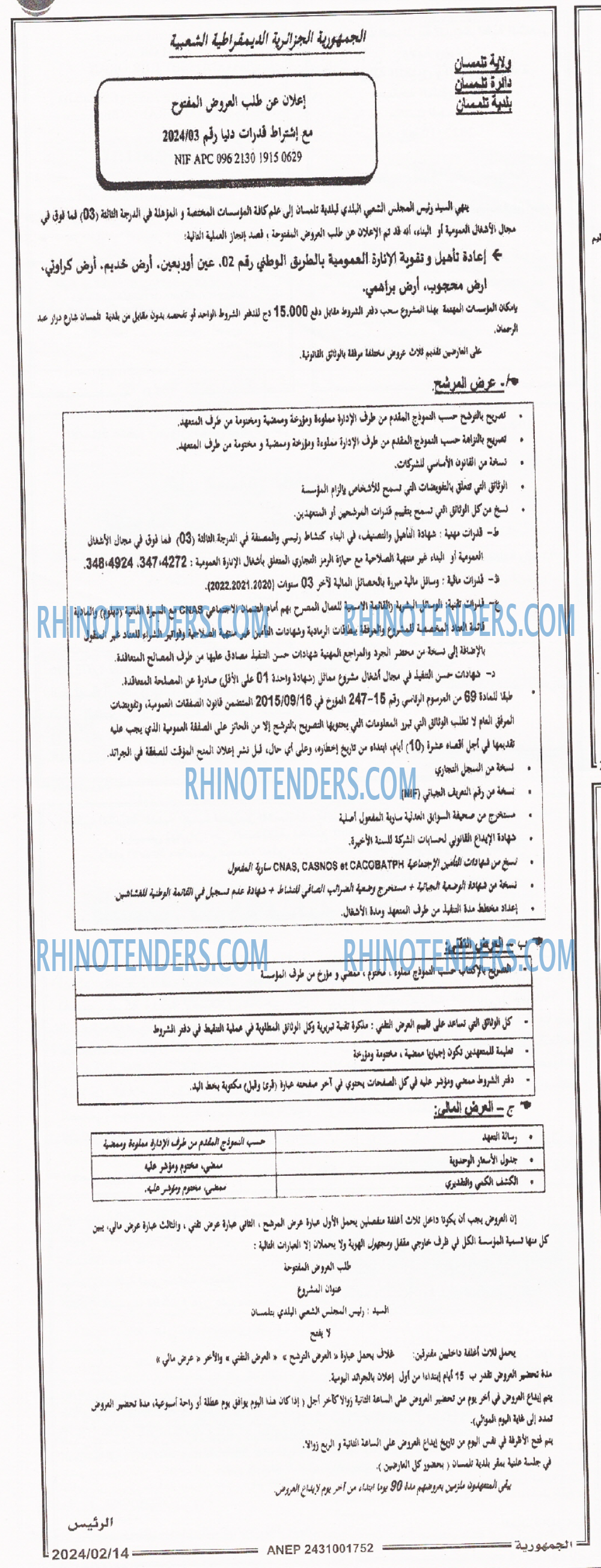 الجمهورية