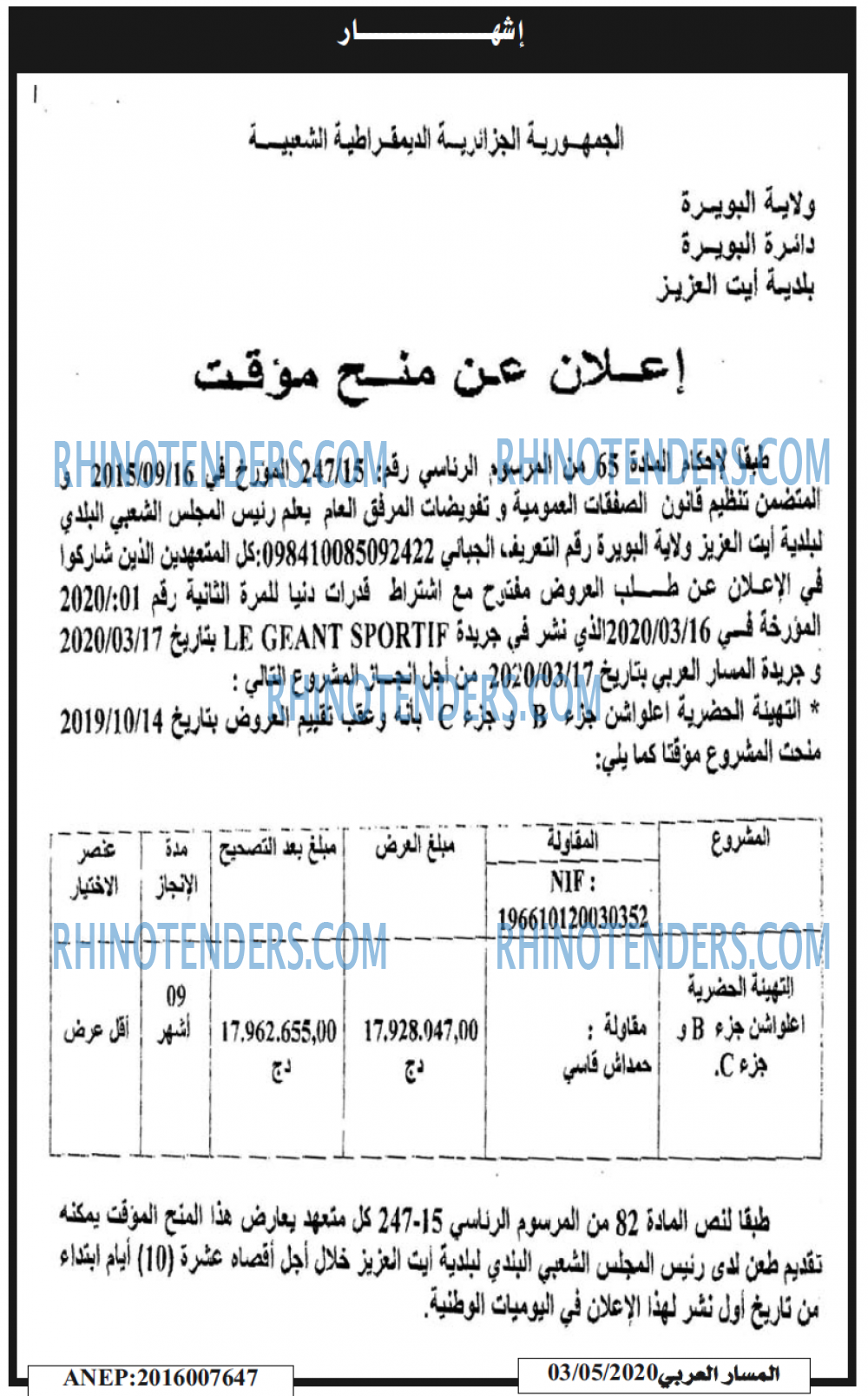 المسار العربي