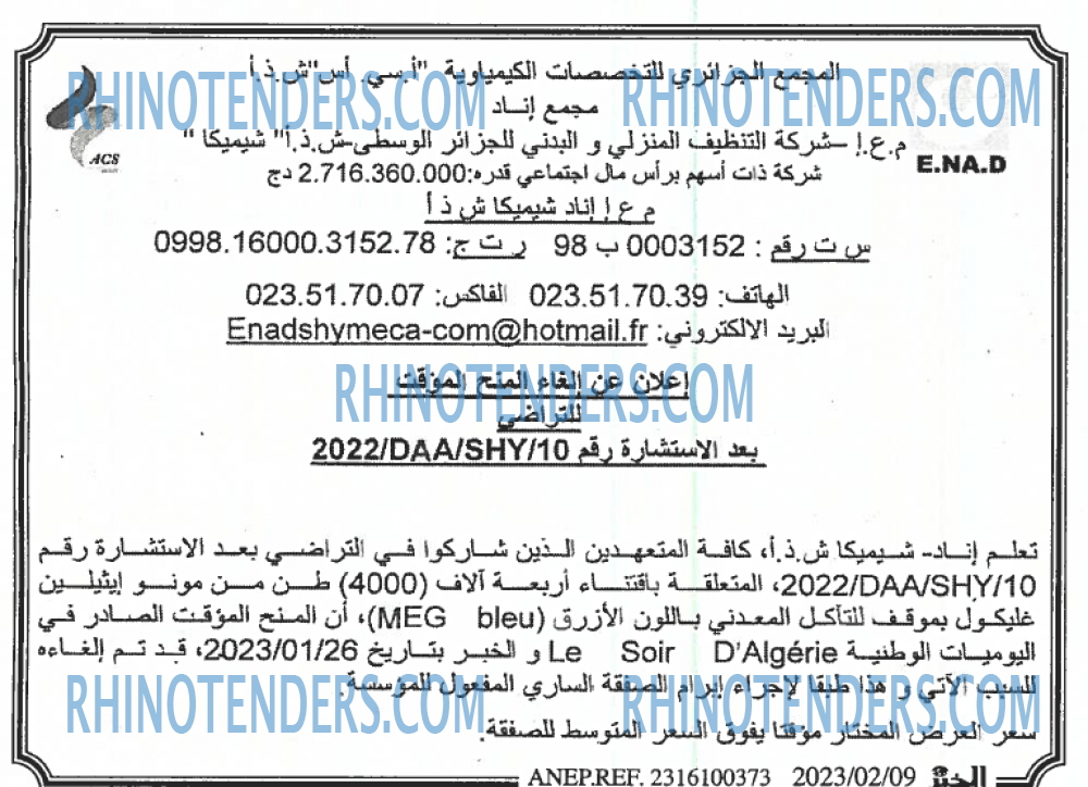 EL KHABAR