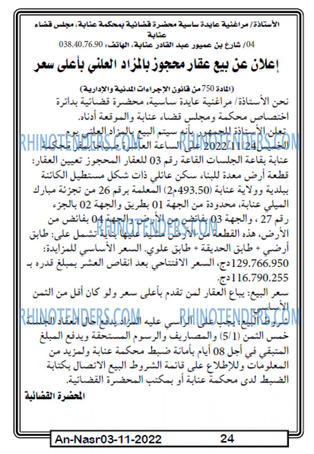 AN-NASR