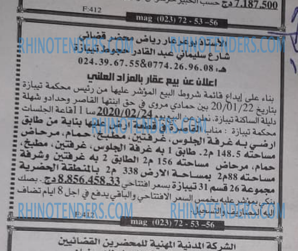 EL KHABAR