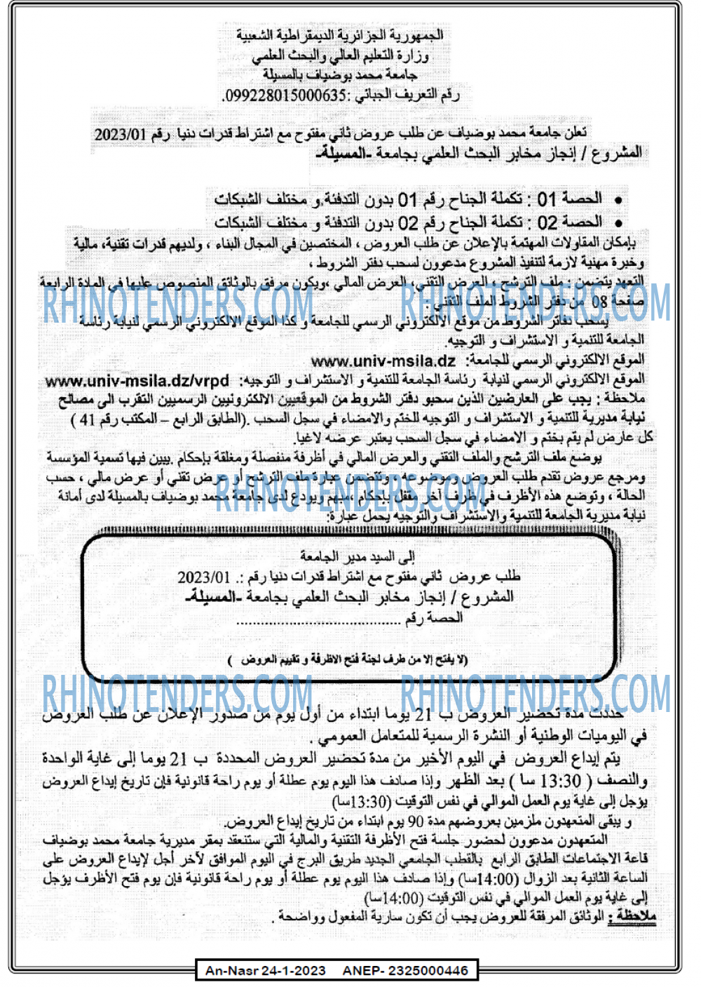 AN-NASR