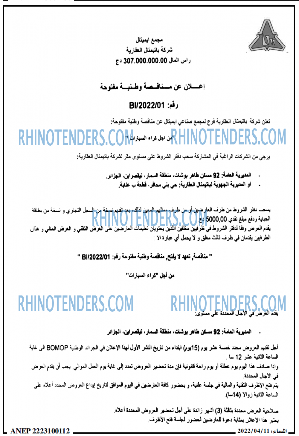 المساء