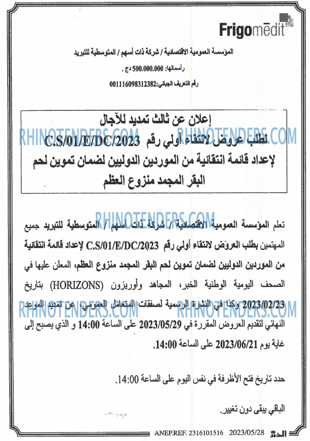 EL KHABAR