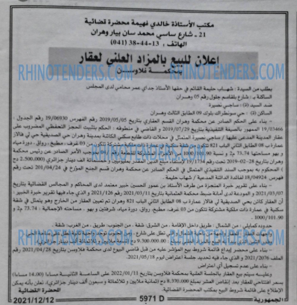 الجمهورية