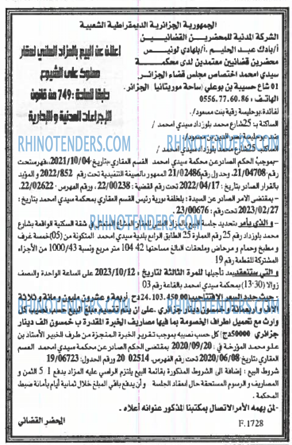 EL KHABAR