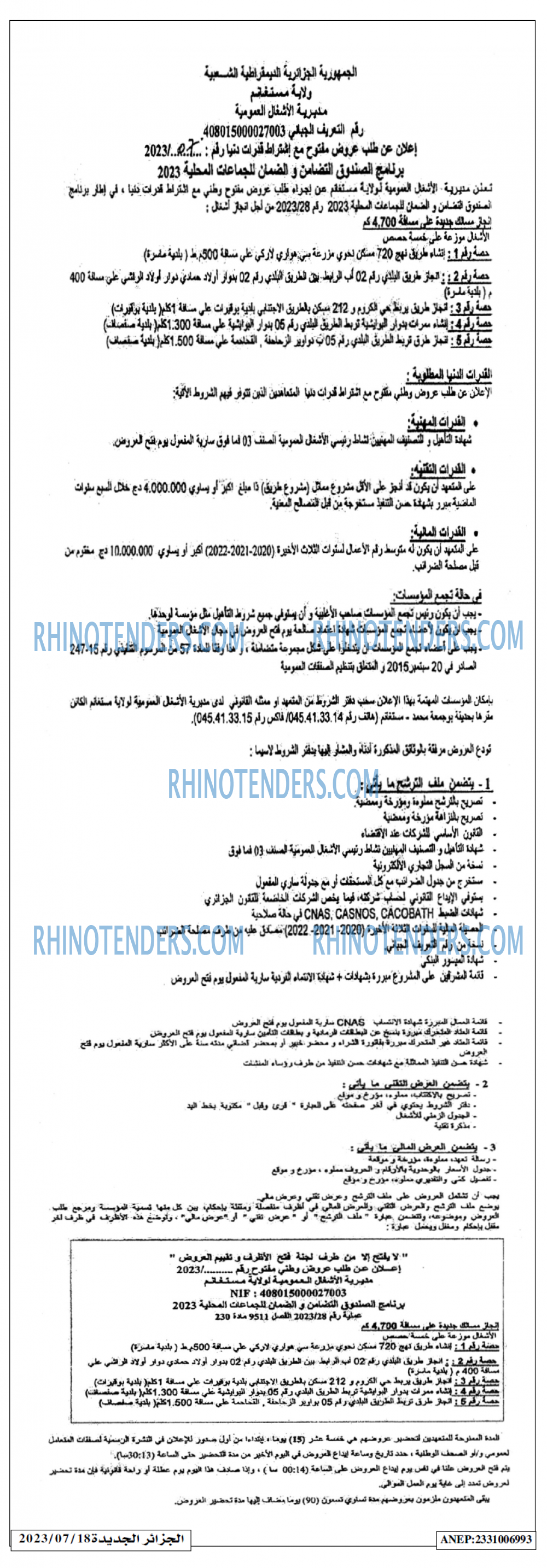 الجزائر الجديدة