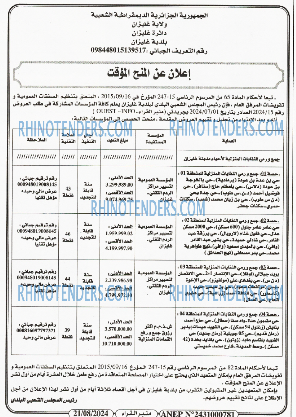 منبر القراء