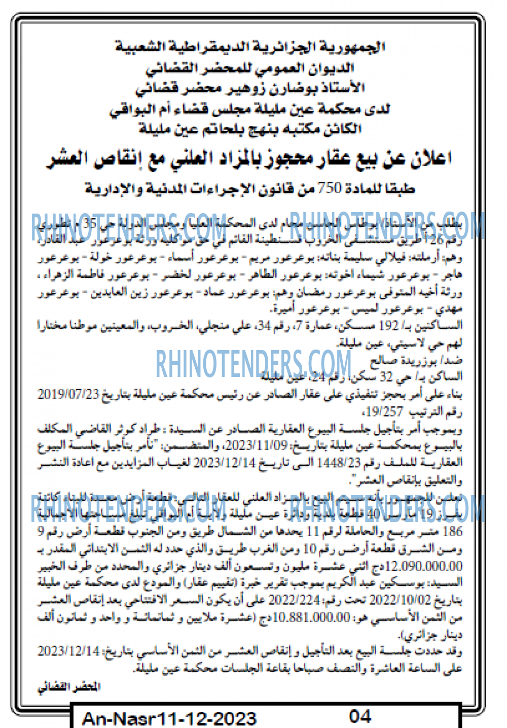 AN-NASR