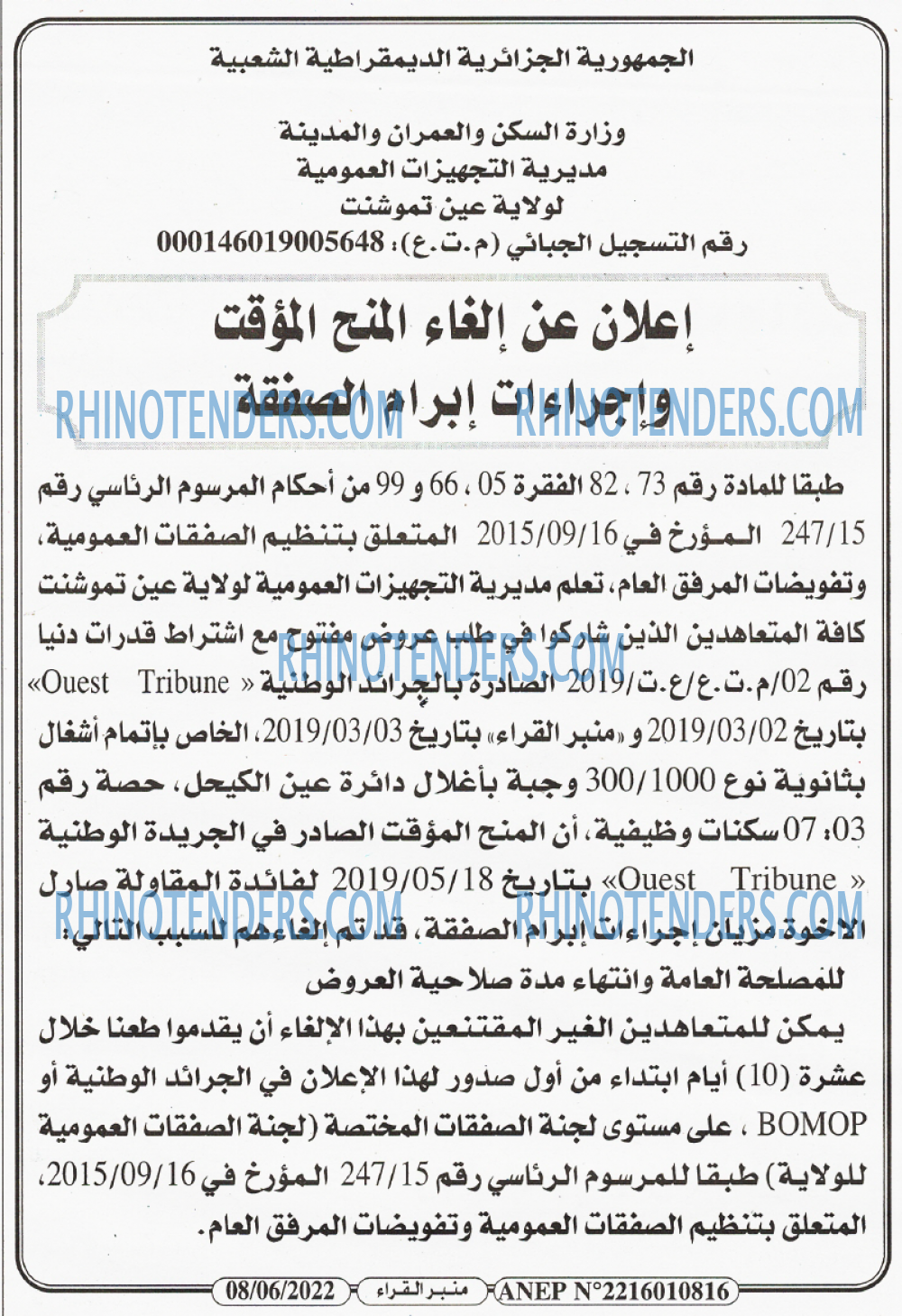 منبر القراء