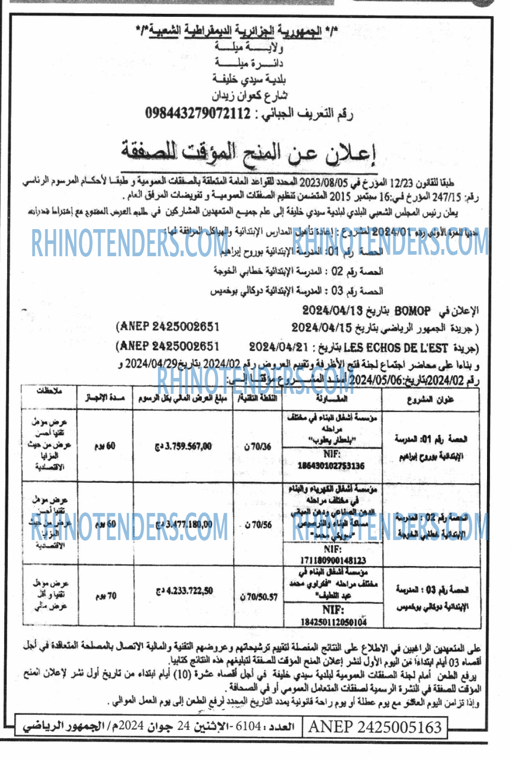 EL JOUMHOUR RIYADI